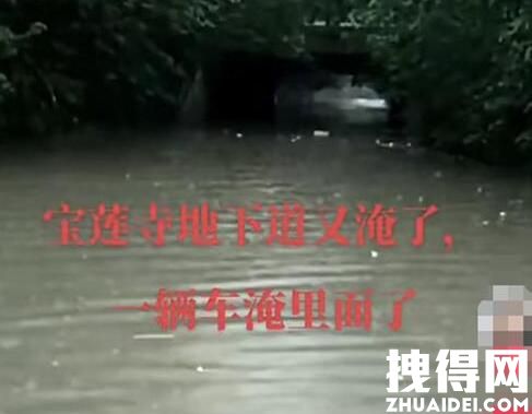 河南两男子驾车至积水涵洞遇难：究竟是怎么回事？