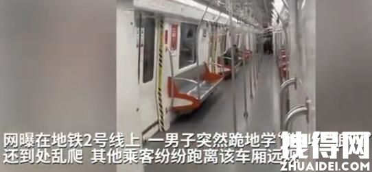 杭州一男子地铁内跪地学狗叫 究竟是怎么回事？
