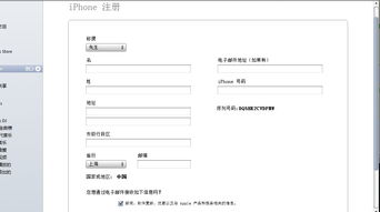 苹果手机id注册网站《苹果ID注册网站》