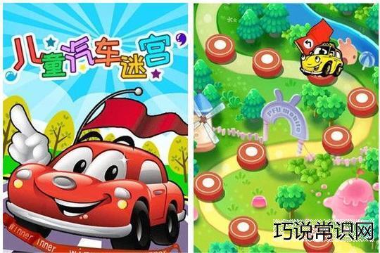 儿童汽车迷宫免费版：游戏有趣的玩法能够帮助孩子提高益智力和思维方式！