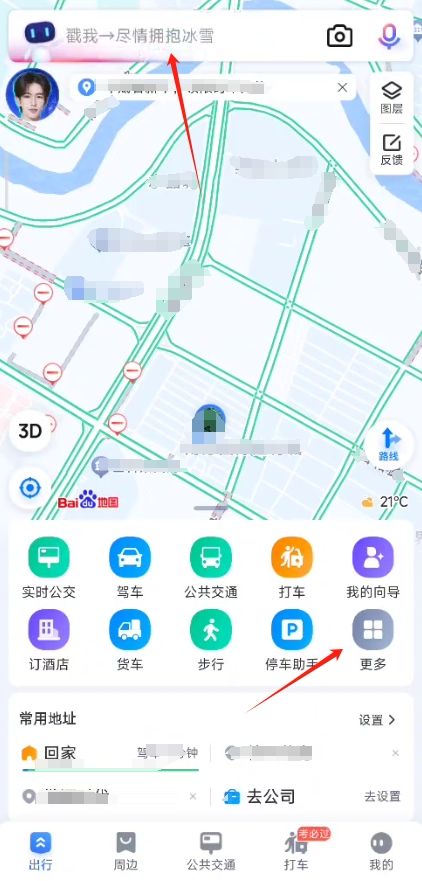 百度地图停车位置功能在哪里打开？百度地图app记录停车位置功能打开设置方法