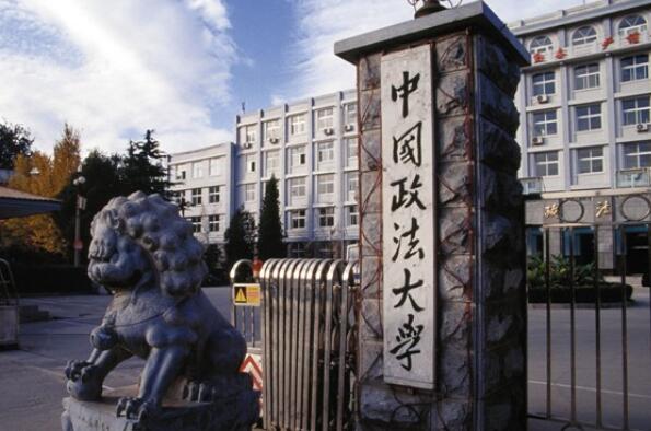全国十大政法大学排名 上海政法学院上榜，第一在北京