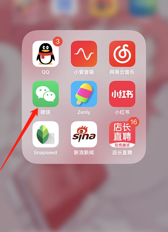 苹果11如何给app上锁（iphone11怎么给app上锁）